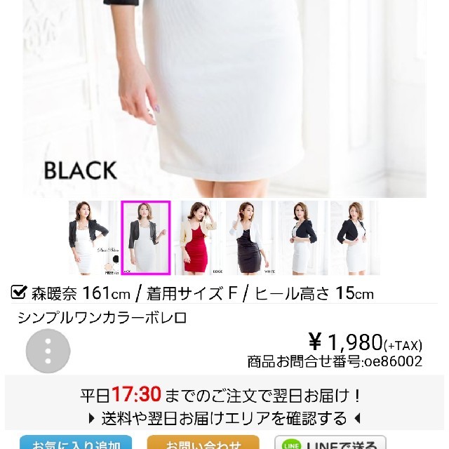 dazzy store(デイジーストア)のdazzy♡ブラックカーディガン レディースのフォーマル/ドレス(その他)の商品写真