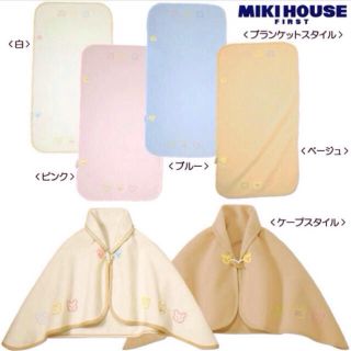 ミキハウス(mikihouse)のミキハウス♡ブランケット♡ブルー(その他)