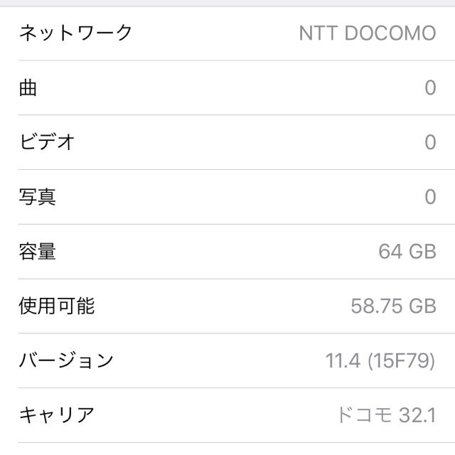 Apple(アップル)のiPhone6s 64gb docomo スマホ/家電/カメラのスマートフォン/携帯電話(スマートフォン本体)の商品写真