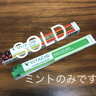 ビタシグ(VITACIG)のビタシグ 正規品 ミント(タバコグッズ)