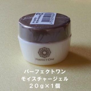 パーフェクトワン(PERFECT ONE)のお試しに★新品未開封★パーフェクトワン モイスチャージェル★20g★(オールインワン化粧品)