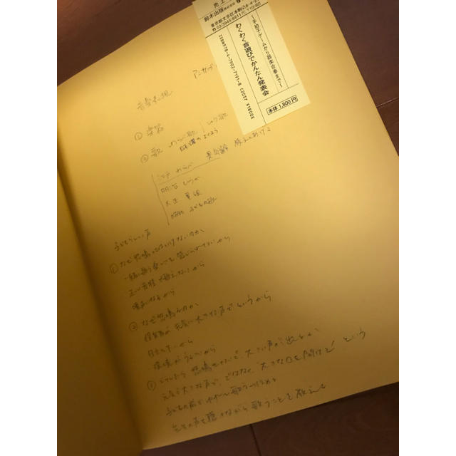 わくわく音遊びでかんたん発表会 教科書 保育 エンタメ/ホビーの本(語学/参考書)の商品写真