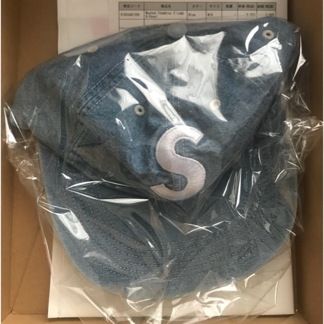 supreme washed chambray S logo 6-panel