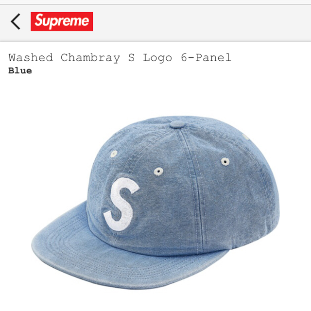 supreme washed chambray S logo 6-panel