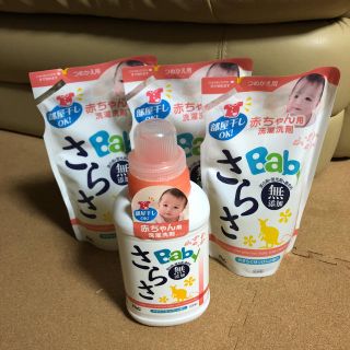 サラサ(さらさ)のさらさ 本体(500ml)＋詰め替え(400ml)３袋(洗剤/柔軟剤)