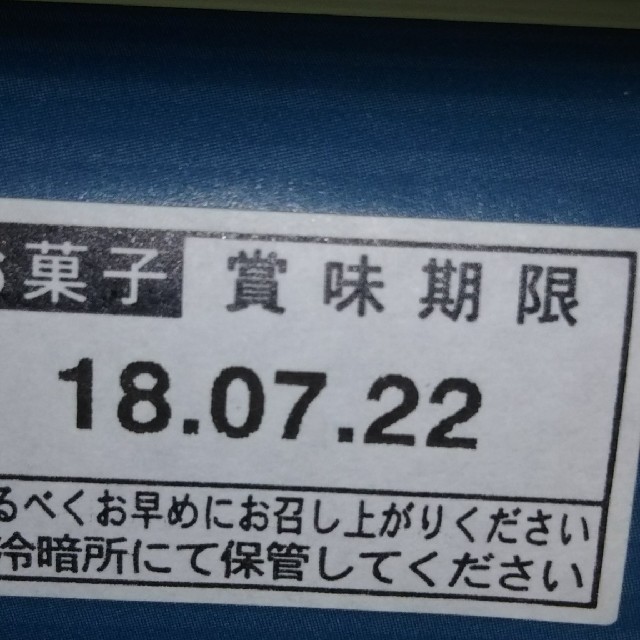 銀座 銀のぶどう   Mkプロフ必読お願い致します様専用ページ 食品/飲料/酒の食品(菓子/デザート)の商品写真