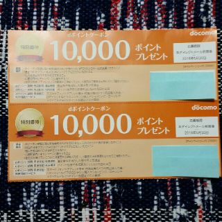 エヌティティドコモ(NTTdocomo)のぷりん様専用　ｄポイントクーポン　10000ポイント　２枚(その他)