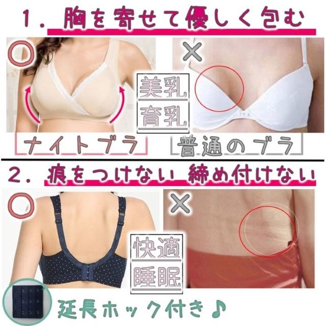 ナイトブラXL(br1_br_XL)(br1_bu_XL) レディースの下着/アンダーウェア(ブラ)の商品写真