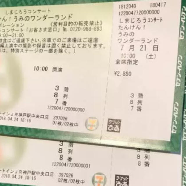 しまじろう コンサート 大阪 チケットチケット