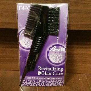 ディーエイチシー(DHC)のDHCカラートリートメント用ブラシ＆コーム(ヘアケア)