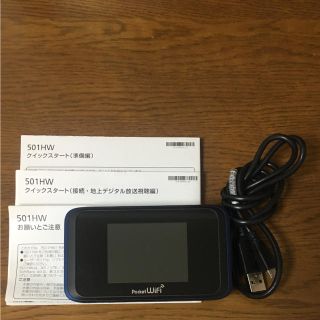 ソフトバンク(Softbank)の【junpong1212様専用】501HW ソフトバンク ポケットWi-Fi(PC周辺機器)