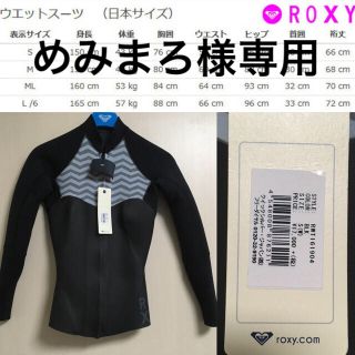 ロキシー(Roxy)のROXY(ロキシー)  レディース ウエットスーツ タッパー フロントジップ(サーフィン)