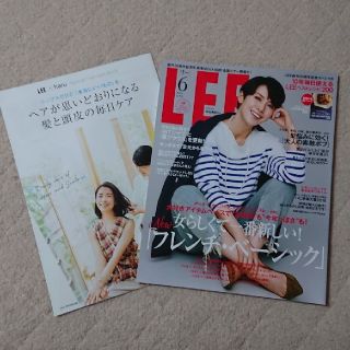 リー(Lee)のcaji様専用【付録なし】雑誌 LEE 6月号 A4サイズ(ファッション)