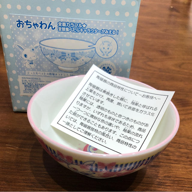 ジュエルペット(ジュエルペット)の新品 ジュエルペット お茶碗 子供用 茶碗 日本製  キッズ/ベビー/マタニティの授乳/お食事用品(プレート/茶碗)の商品写真