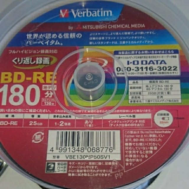 三菱ケミカル(ミツビシケミカル)のbr30【新品】Verbatimブルーレイディスク 繰返し録画 25GB×30枚 スマホ/家電/カメラのテレビ/映像機器(ブルーレイレコーダー)の商品写真