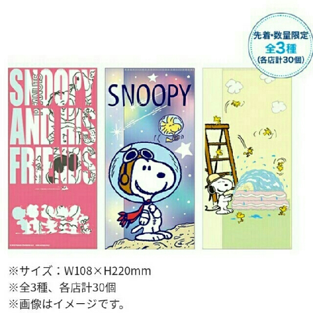 SNOOPY(スヌーピー)のスヌーピー
マルチファイル

非売品 全３種  ②            エンタメ/ホビーのアニメグッズ(クリアファイル)の商品写真