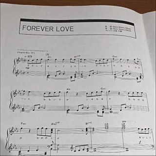 FOREVER LOVE 楽譜 清水翔太×加藤ミリヤ(ポピュラー)