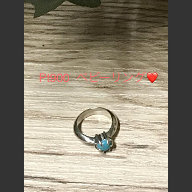 新品❤️Pt900ターコイズベビーリング❤️ レディースのアクセサリー(リング(指輪))の商品写真