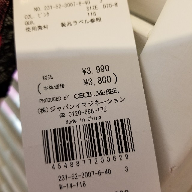 CECIL McBEE(セシルマクビー)の新品CECIL McBEEブラ&ショーツ値下げ レディースの下着/アンダーウェア(ブラ&ショーツセット)の商品写真