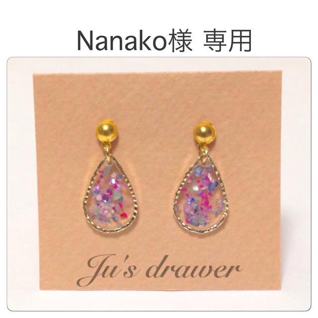 Nanako様 専用ページ レディースのアクセサリー(イヤリング)の商品写真