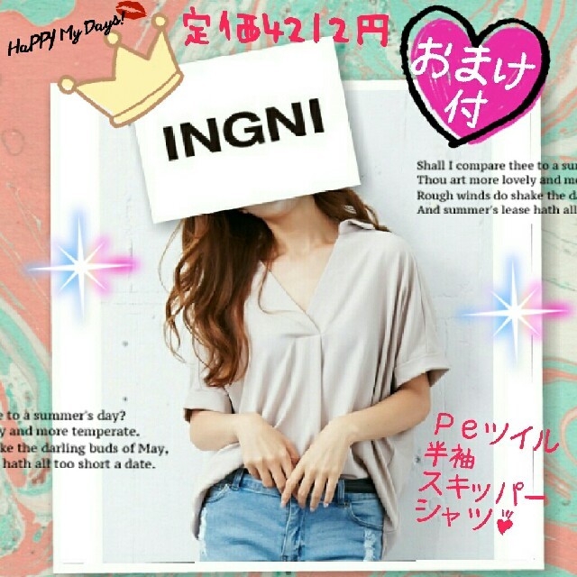 INGNI(イング)の77%OFF♥定価4212円♥イング♥Ｐｅツイル半袖スキッパーシャツ ♥おまけ付 レディースのトップス(シャツ/ブラウス(半袖/袖なし))の商品写真