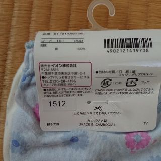 AEON - 120cm ガールズショーツ2枚組の通販 by ちー's shop|イオン