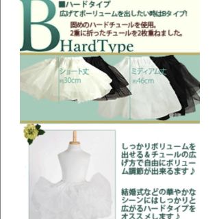パニエ♡ショート丈(その他ドレス)