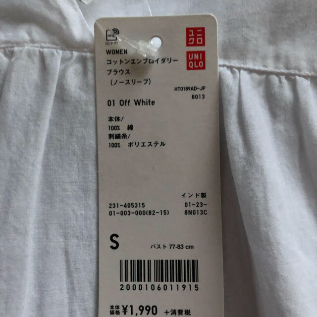 UNIQLO(ユニクロ)の【新品未使用】エンブロイダリーブラウス レディースのトップス(シャツ/ブラウス(半袖/袖なし))の商品写真