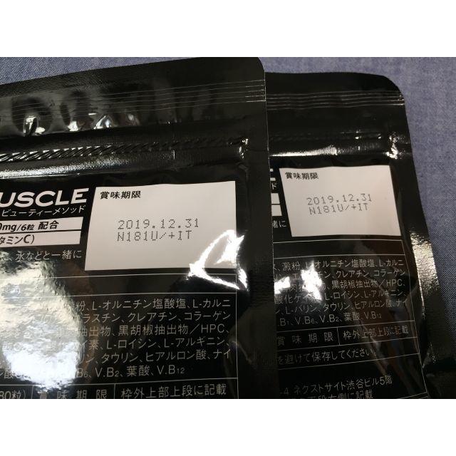 キレマッスル KIRE MUSCLE HMBCA 1800 2袋　送料無料　 コスメ/美容のコスメ/美容 その他(その他)の商品写真