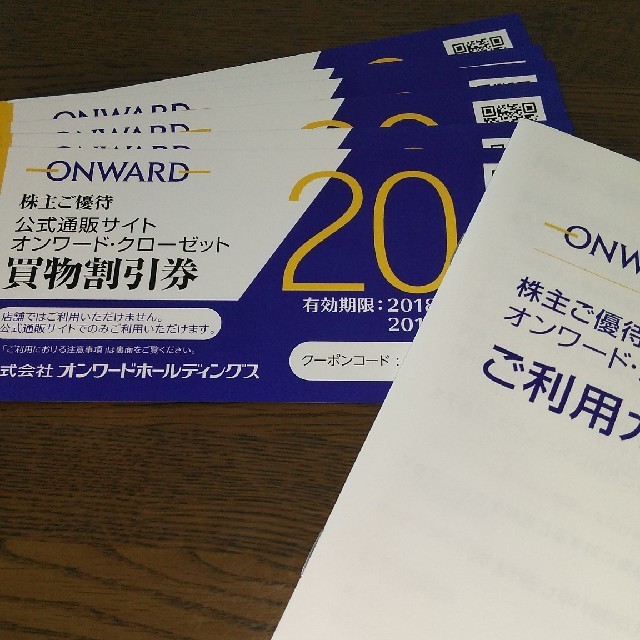 23区(ニジュウサンク)のオンワード　優待券　買物割引券 チケットの優待券/割引券(ショッピング)の商品写真