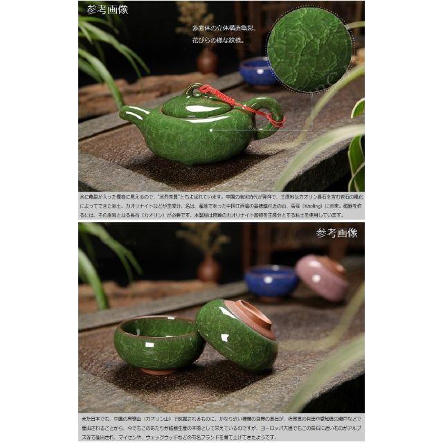 中国茶器セット 急須 湯のみ 景徳鎮 ひび割れ紋様 エンタメ/ホビーの美術品/アンティーク(陶芸)の商品写真