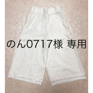 マンゴ(MANGO)の新品未使用 コットンレースガウチョパンツ(カジュアルパンツ)