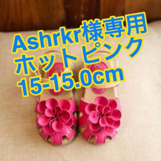 AShrkr様専用 ホットピンク15cm(サンダル)