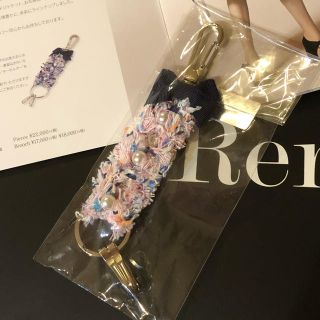 ルネ(René)のルネ  チャーム(キーホルダー)