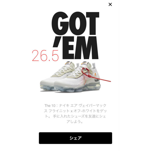 Nike vapormax off-white  26.5