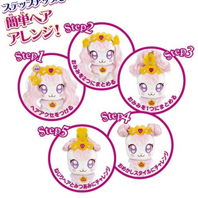 Bandai Go プリンセスプリキュア おしゃれヘアアレンジパフの通販 By ミー S Shop バンダイならラクマ