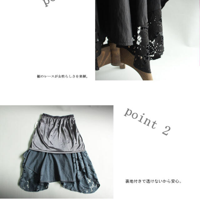 antiqua(アンティカ)のアンティカ    レース切替変形スカート ブラック黒 ウエストリブフリー レディースのスカート(ロングスカート)の商品写真