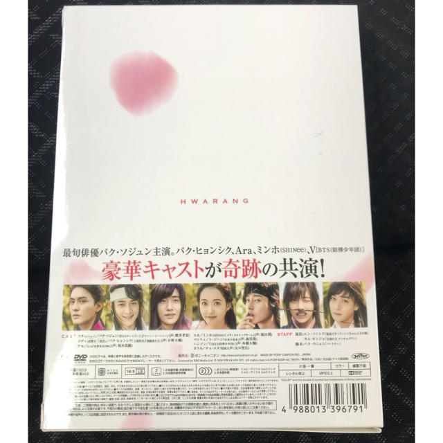 花郎 DVD BOX エンタメ/ホビーのCD(K-POP/アジア)の商品写真