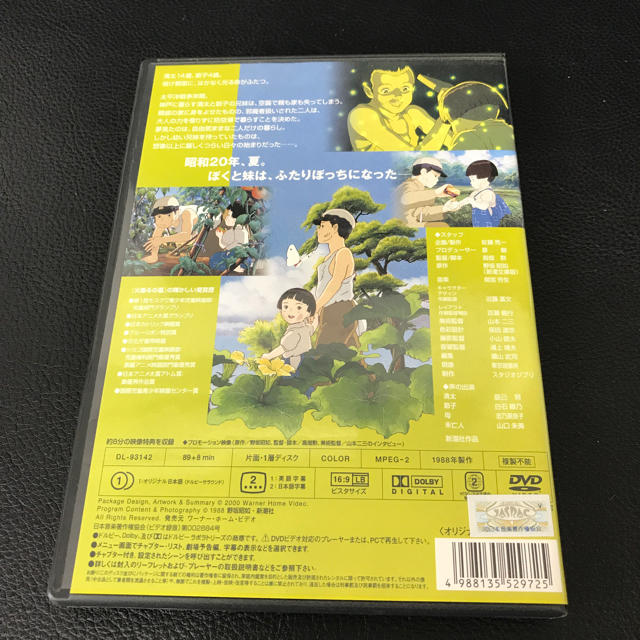 火垂るの墓 Blu-ray ジブリがいっぱい 高畑勲 4959241713568