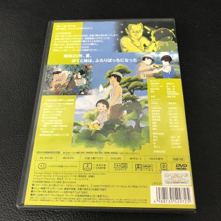 火垂るの墓 DVD スタジオジブリ 宮崎駿 4959241756848 高畑勲