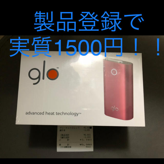 glo グロー 限定カラー シャンパンレッド 新品 未開封