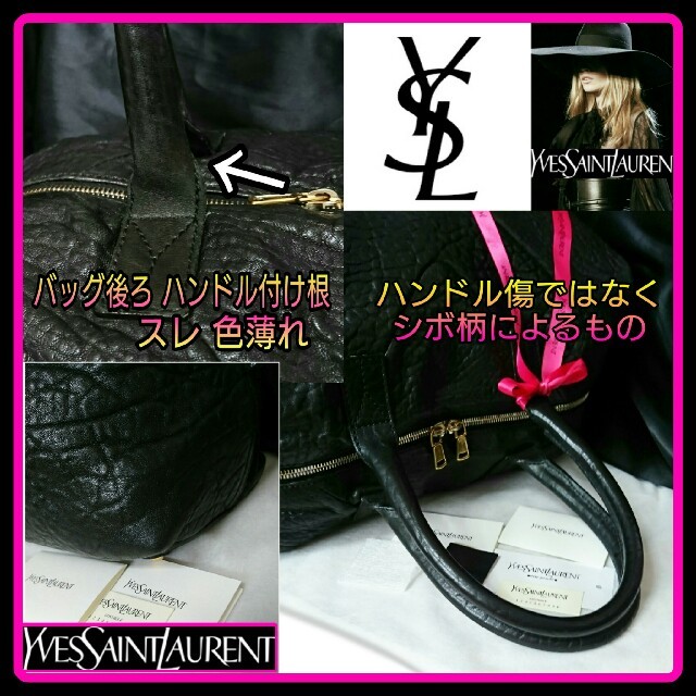 Yves Saint Laurent Beaute(イヴサンローランボーテ)の希少ラージサイズ シボ革💗イヴサンローラン💗イージーボストンブラック付属品有 レディースのバッグ(ボストンバッグ)の商品写真