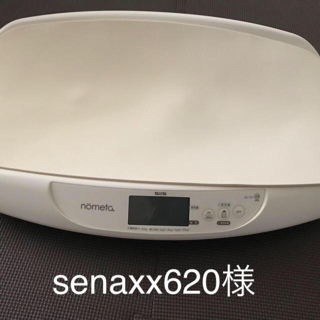 TANITA 赤ちゃん用体重計 senaxx620専用