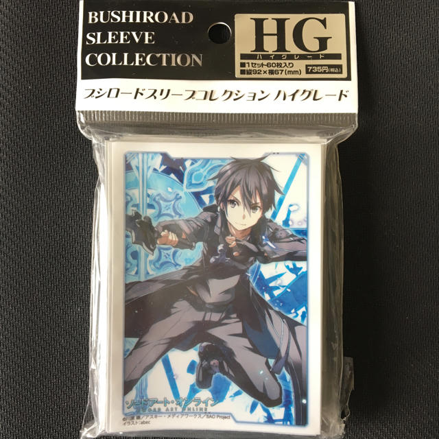 ブシロード スリーブ HG ソードアート・オンライン SAO キリト ブシロード スリーブ HG ソードアート・オンライン SAO キリト