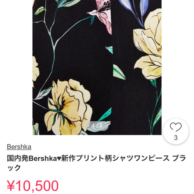 Bershka(ベルシュカ)のベルシュカ ワンピース ネイビー レディースのワンピース(ロングワンピース/マキシワンピース)の商品写真