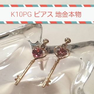 アガット(agete)のK10PG ピンクゴールド　トルマリン　K10(ピアス)