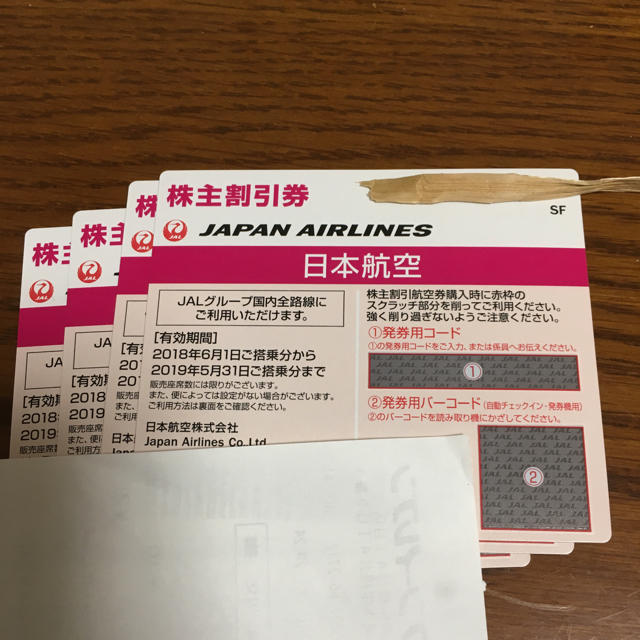 JAL 株主優待券 8枚セット バラ売り可 - rehda.com