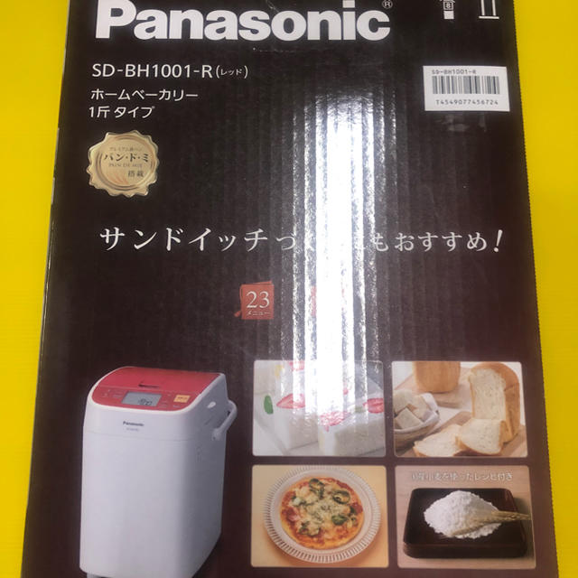 Panasonic(パナソニック)のパナソニック ホームベーカリー SD-BH1001-R スマホ/家電/カメラの調理家電(ホームベーカリー)の商品写真