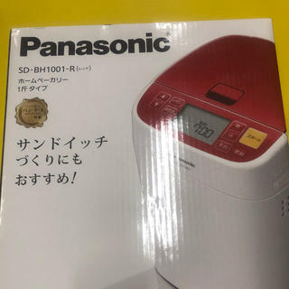 パナソニック(Panasonic)のパナソニック ホームベーカリー SD-BH1001-R(ホームベーカリー)