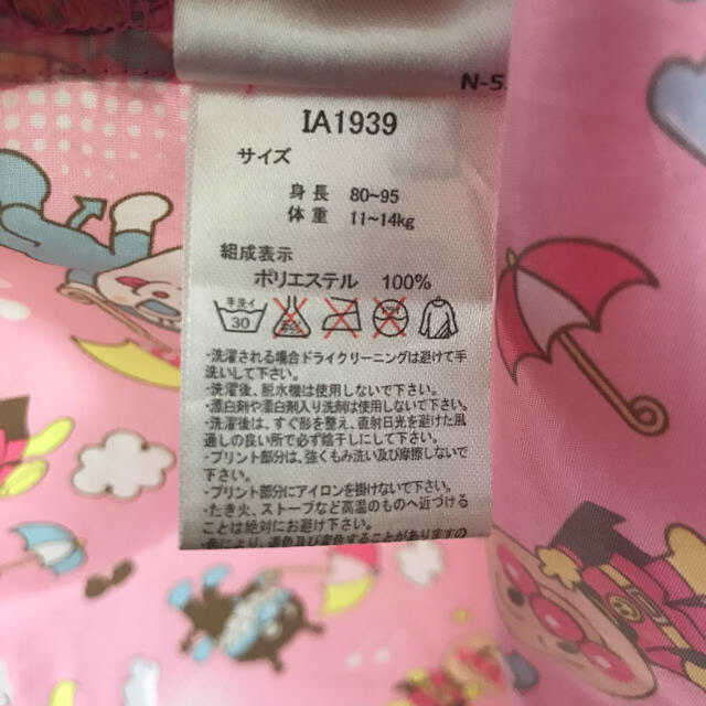 アンパンマン(アンパンマン)のゆみさん専用 キッズ/ベビー/マタニティのこども用ファッション小物(レインコート)の商品写真